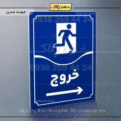 تابلو مولتی خروج راست - Image 4